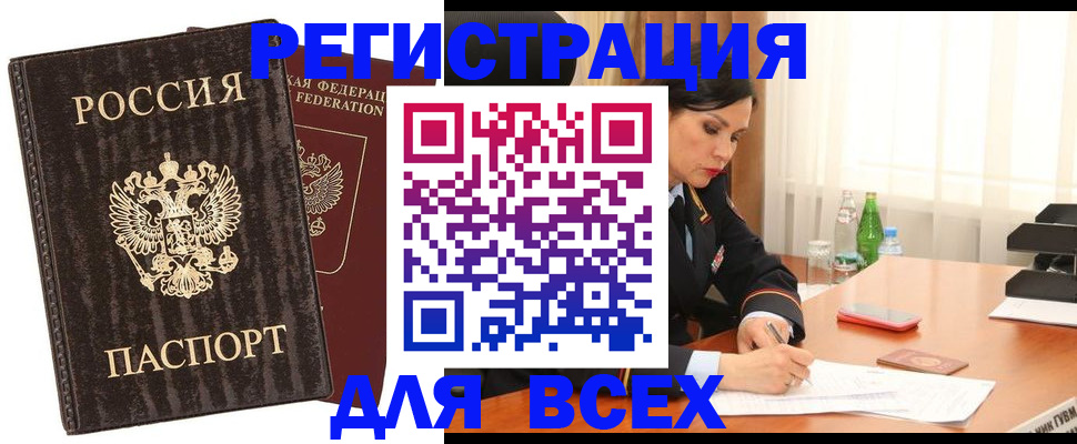 временная прописка в Ростовской области
