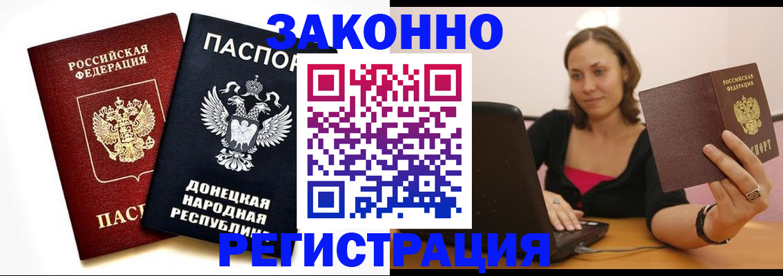 временная регистрация собственник в Ростовской области