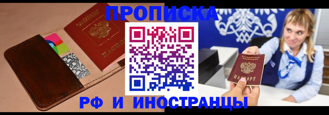 прописка паспорт в Ростовской области