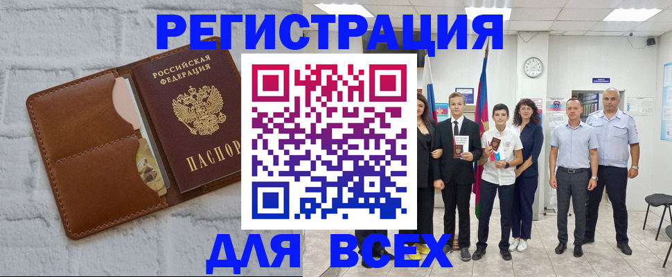 миграционный учет в Ростовской области