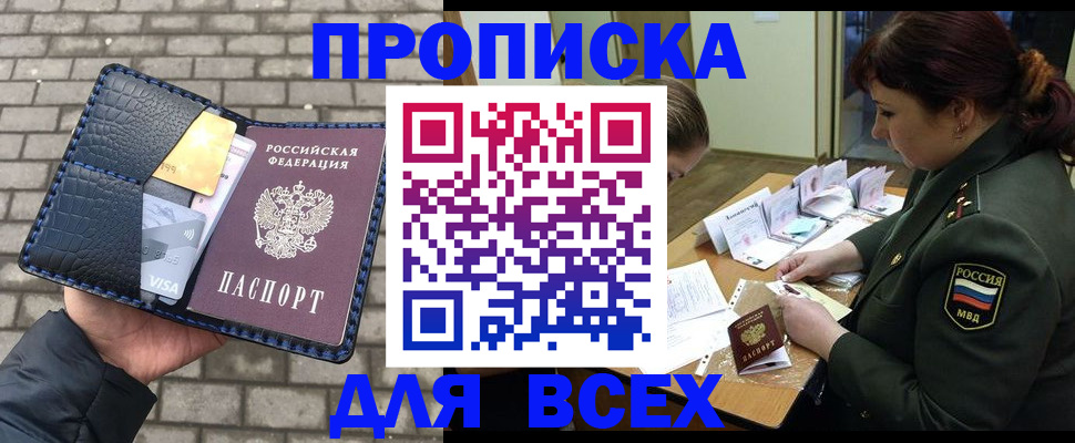 временная регистрация недорого в Ростовской области