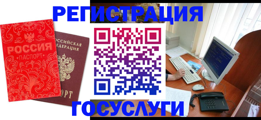 временная регистрация в квартире в Ростовской области