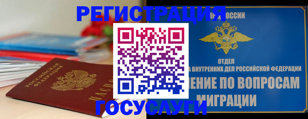 регистрация для дет. сада в Ростовской области