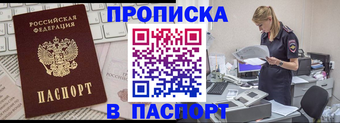 прописка паспорт в Ростовской области