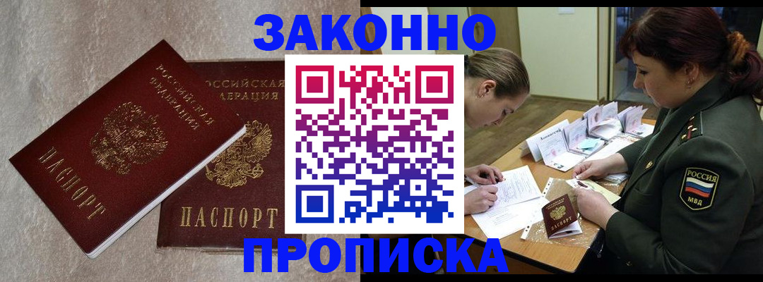временная регистрация для всех в Ростовской области